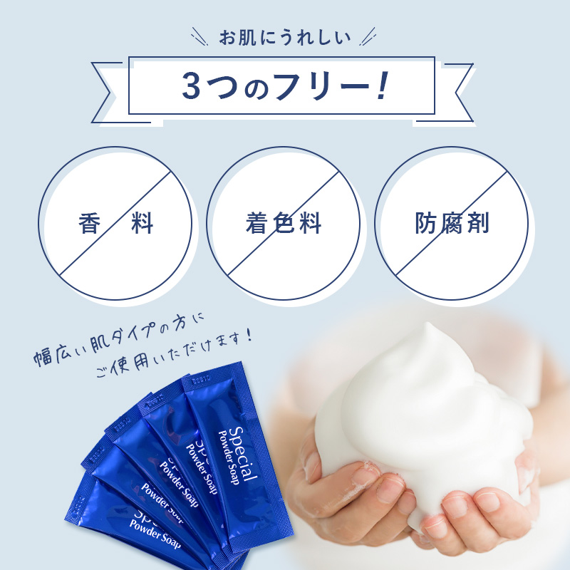 公式ショップ】酵素洗顔 Special Powder Soap スペシャルパウダー