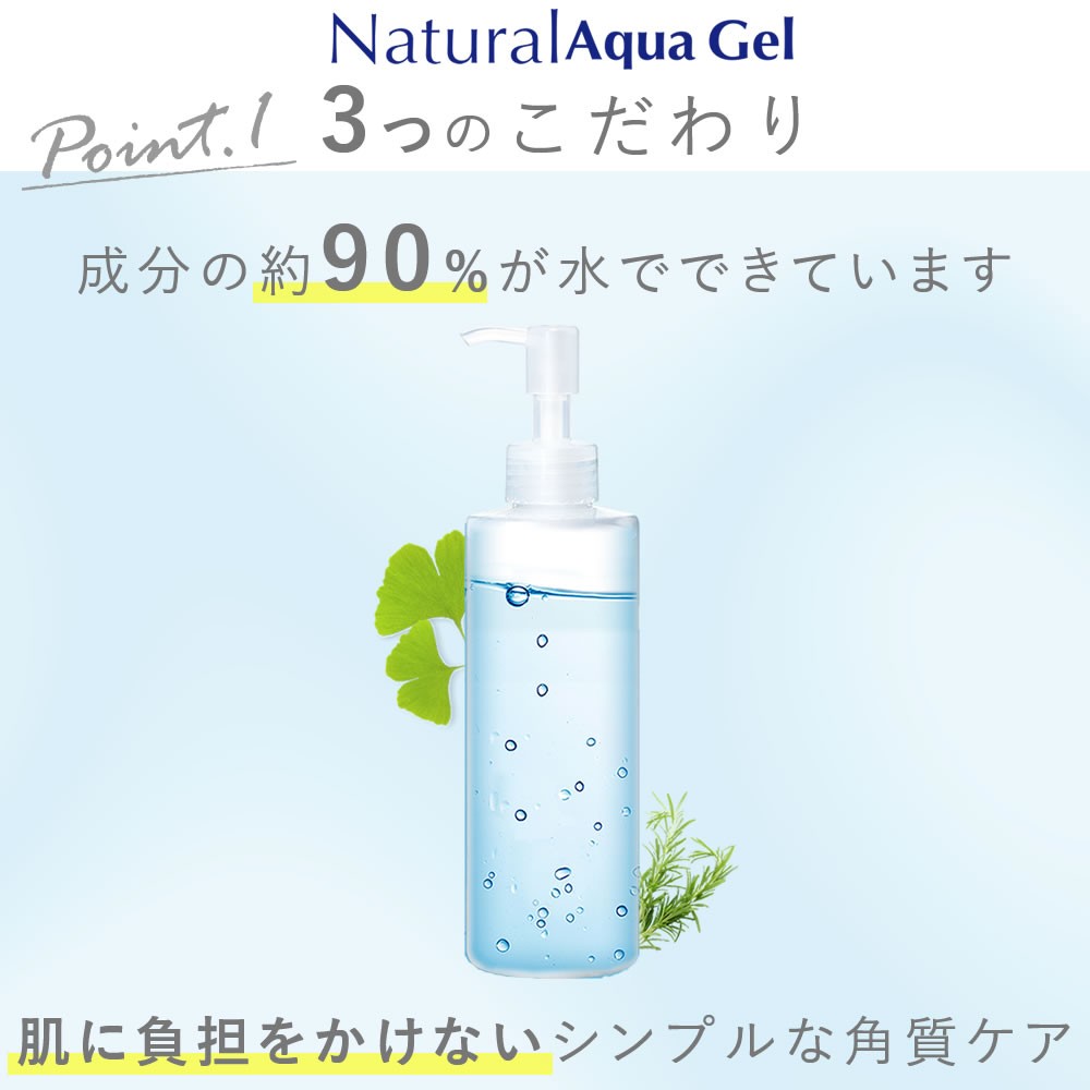 ピーリング ジェル 角質ケア ナチュラルアクアジェル250g 【公式ショップ】 :cure-jel250-01:Cure Yahoo!ショッピング店  - 通販 - Yahoo!ショッピング