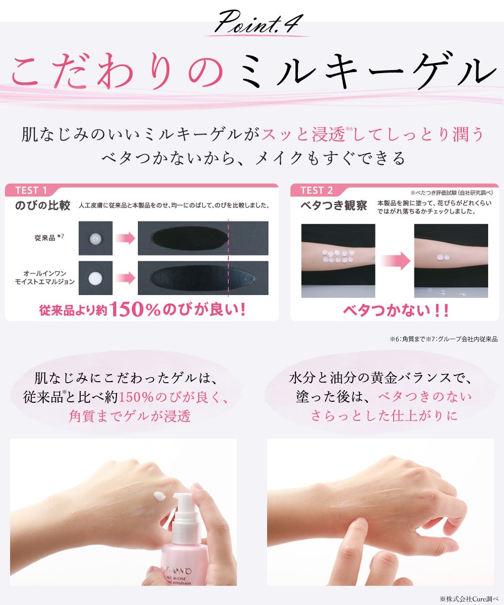 ジタンノセット Jitanno オールインワンモイストエマルジョン100g オールクリアウォータリークレンジング0ml 株式会社cure公式ウェブサイト 通販 Paypayモール