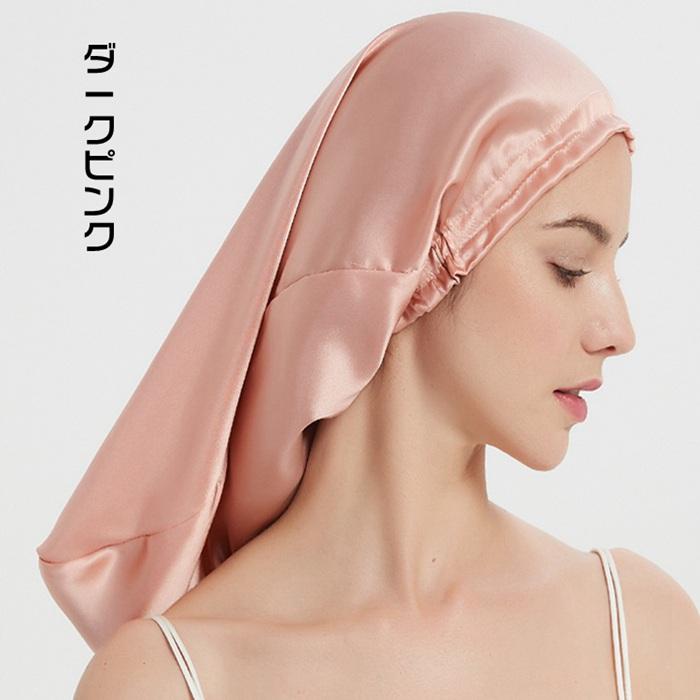 ナイトキャップ ロングヘア用 シルク シルクキャップ ゴム 美髪 パサつき予防 ロング ヘアキャップ 就寝用 筒型デザイン 朝まで脱落なし | ブランド登録なし | 05