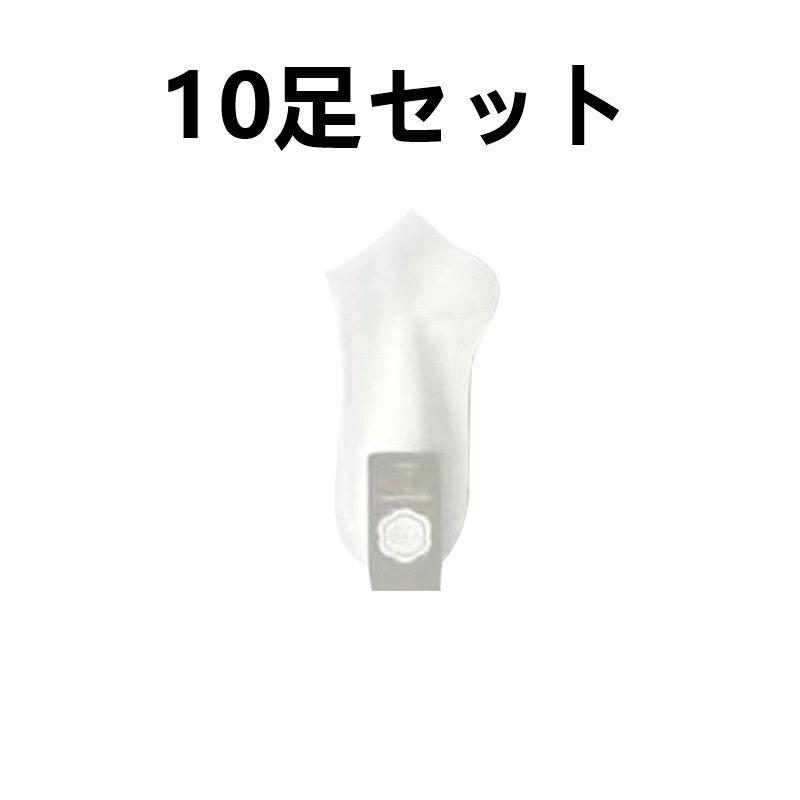 10足セット 靴下 メンズ ソックス 浅履き ポイント消化 スニーカーソックス 無地 仕事 普段使い...