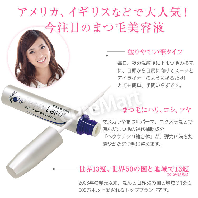 まつ毛美容液 ラピッドラッシュ 3mL(約4ヵ月分) +[CCクリーム25g] 日本