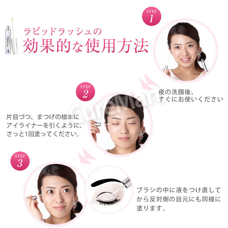 まつ毛美容液 ラピッドラッシュ 1.5mL(約2ヵ月分) 日本仕様正規品