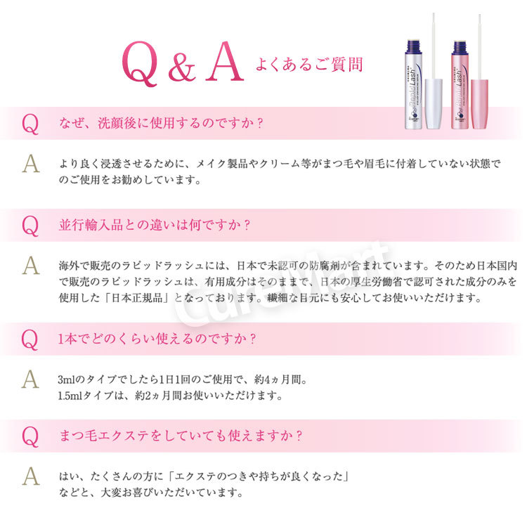 まつ毛美容液 ラピッドラッシュ 3mL(約4ヵ月分) +[目元水素パック1袋