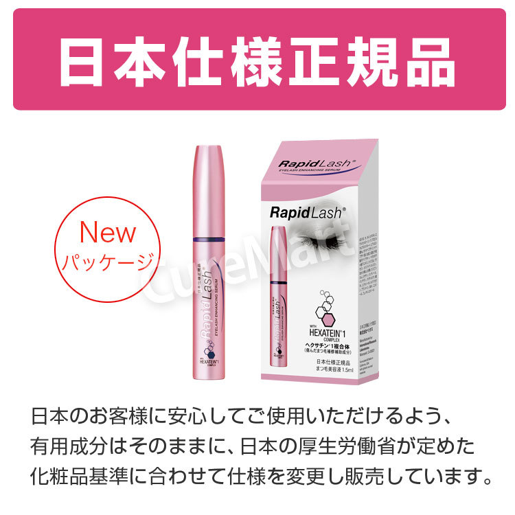 79%OFF!】 正規品 RAPID LASH ラピッドラッシュ まつげ美容液 数量限定