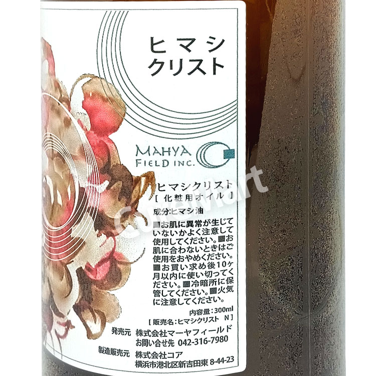 楽天市場】ひまし油湿布セット ヒマシ油温熱アンポ付 ／ひまし油