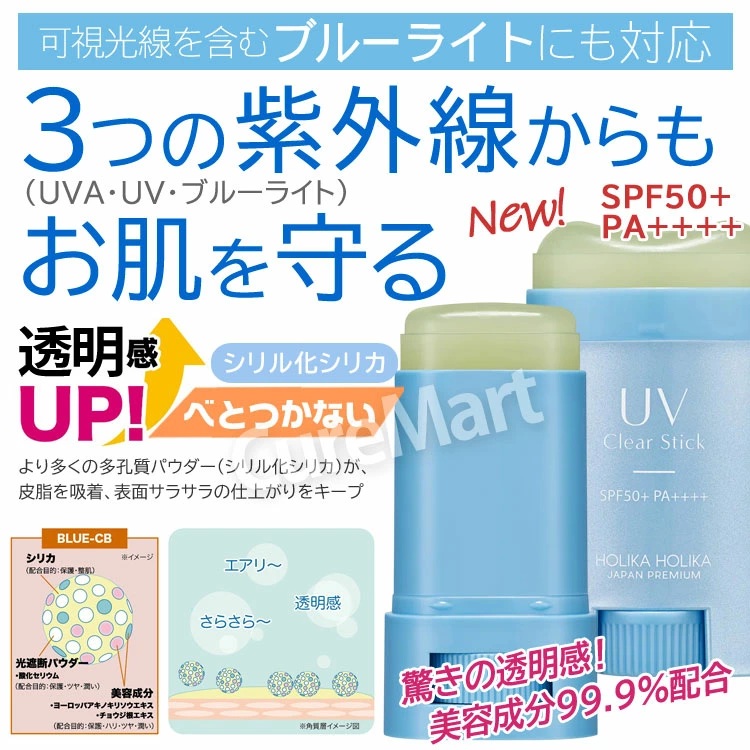 ホリスティックブライトuv 2個 ホリスティックブライトUV【BENEFIQUE】