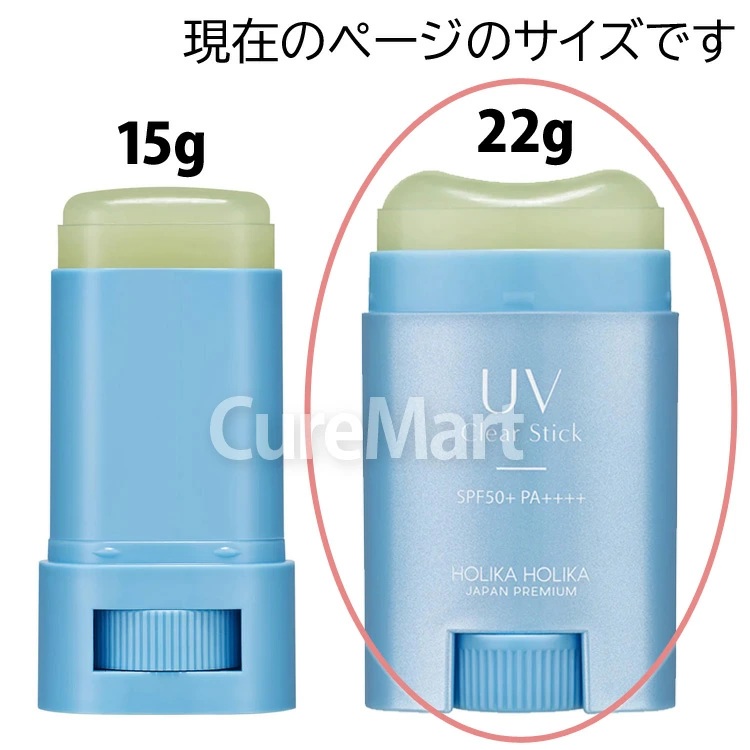 HOLIKA ホリカホリカ UVスティック 22g (2025ver.) SPF50+
