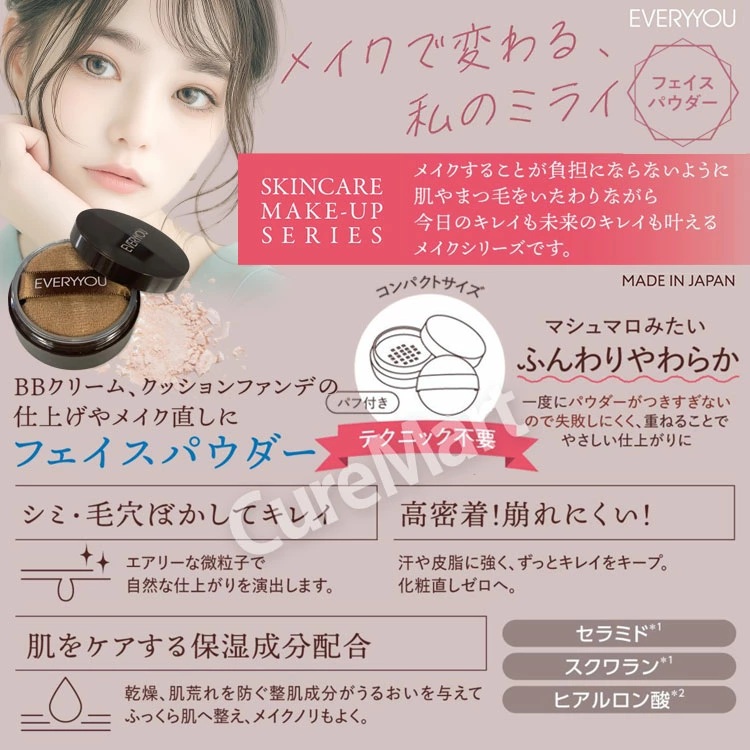 EVERYYOU 送料無料/ フェイスパウダー 5g パフ付 日本製 ドウシシャ