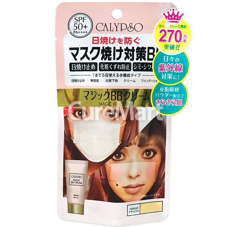 カリプソ マジックBBクリーム ナチュラル(明るめのお肌用) 25g SPF50  PA     日本製  マスク焼け対策  UVカット 日焼け止め calypso