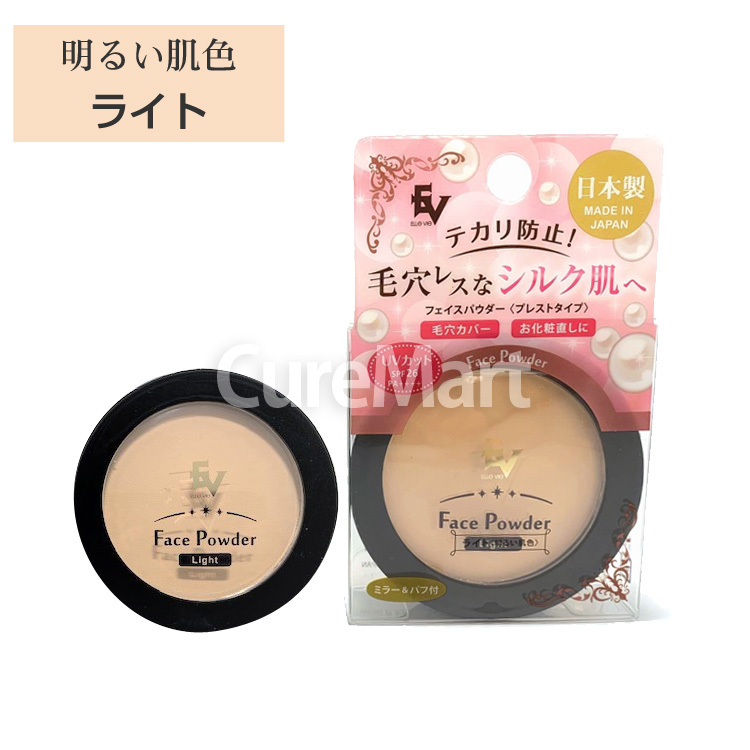 テカリ防止 フェイスパウダー プレストタイプ Spf26 Pa ネコポス 送料無料 フェイスパウダーuv 日本製 コンシーラー 1000円 xx キュアマート 通販 Yahoo ショッピング