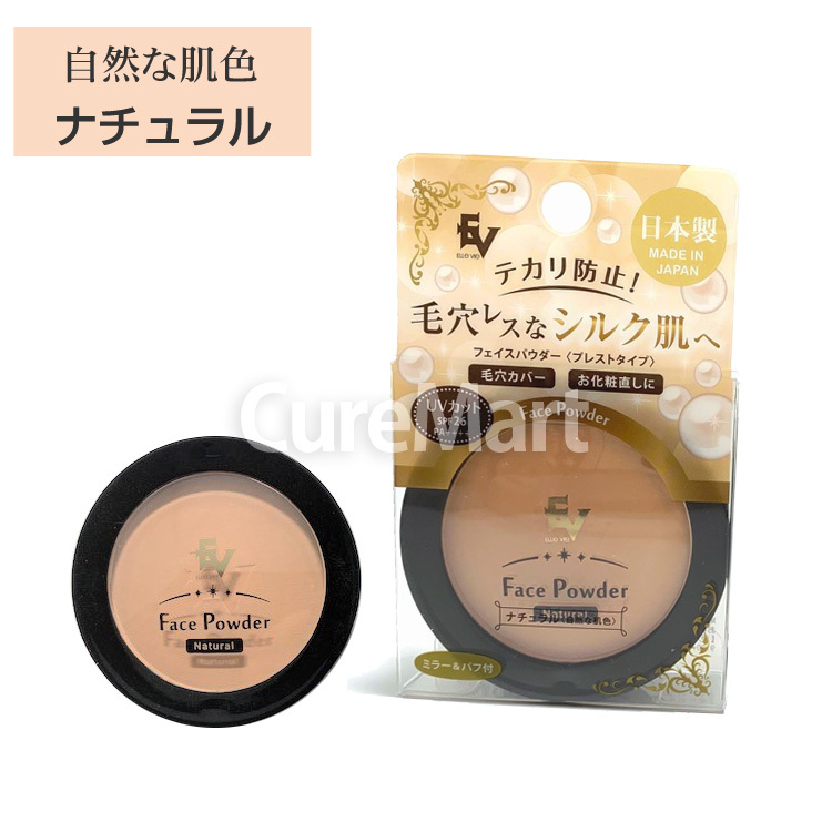 テカリ防止 フェイスパウダー プレストタイプ Spf26 Pa ネコポス 送料無料 フェイスパウダーuv 日本製 コンシーラー 1000円 xx キュアマート 通販 Yahoo ショッピング