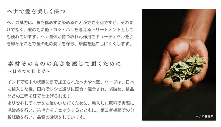 ナイアード ヘナ でで美しく