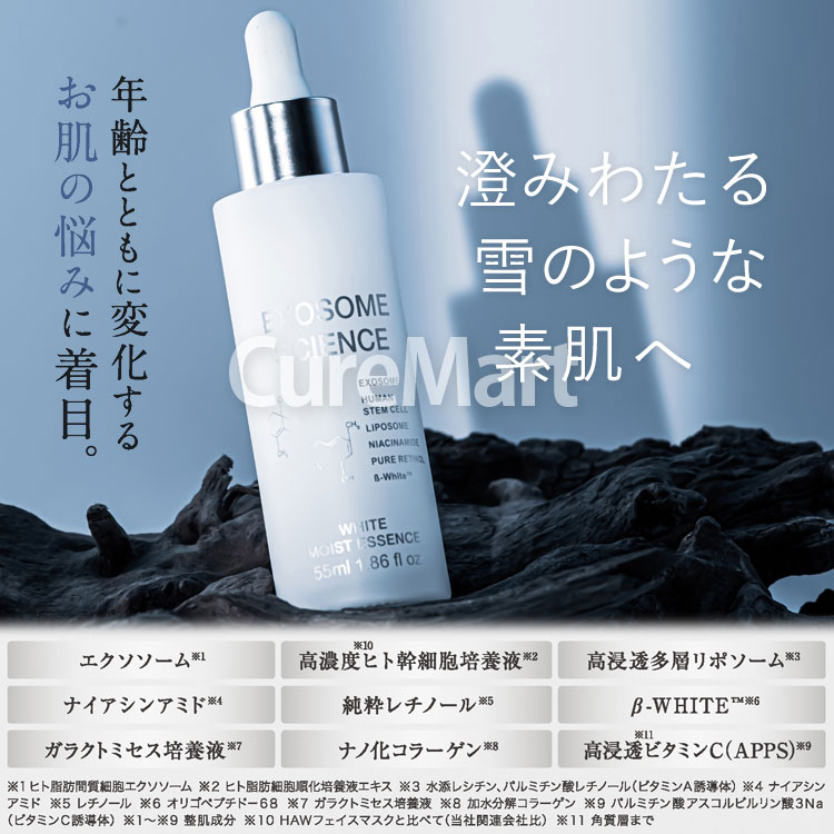 エクソソーム サイエンス ホワイト モイストエッセンス 55ml 日本製 美容液 幹細胞由来エクソソーム EXOSOME WHITE MOIST  ESSENCE 透明肌 ガラクトミセス : 1026901 : キュアマート - 通販 - Yahoo!ショッピング