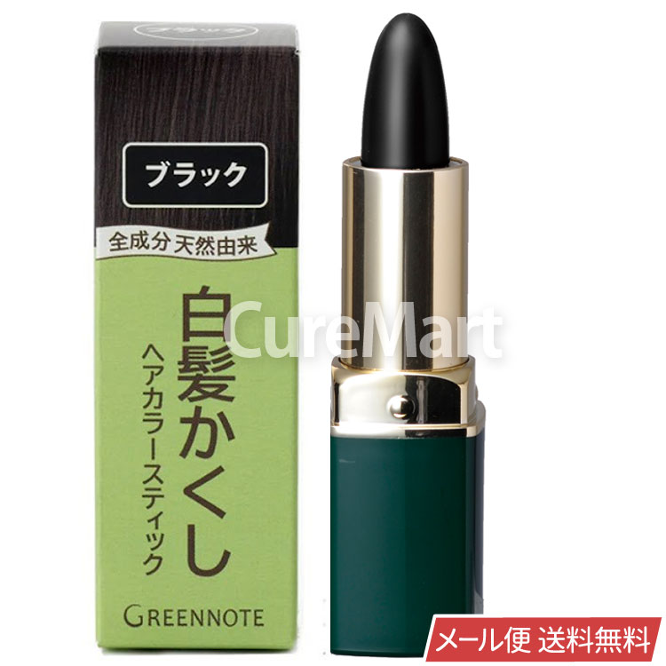 グリーンノート ヘナ ヘアカラー スティック 日本製 メール便 送料無料