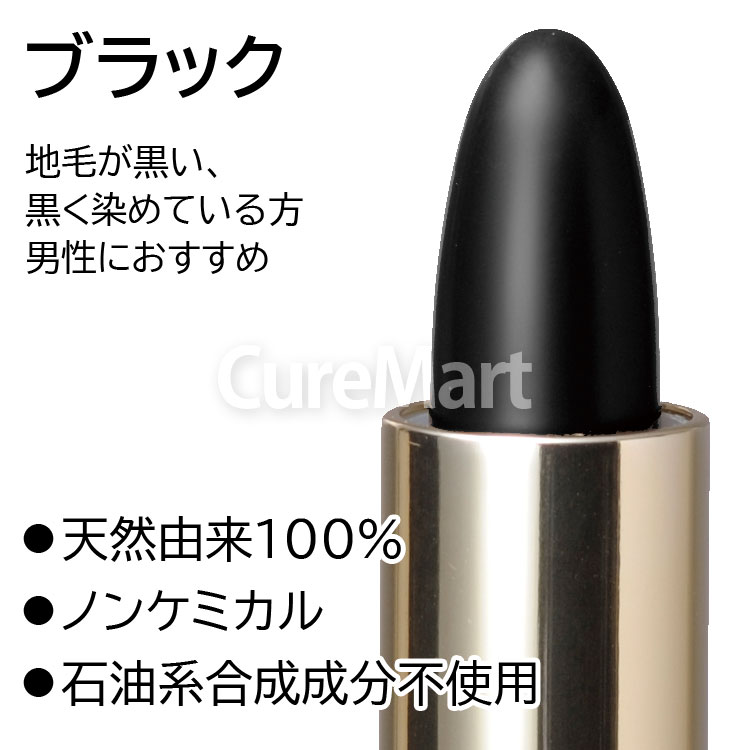 ヘアカラー スティック グリーンノート