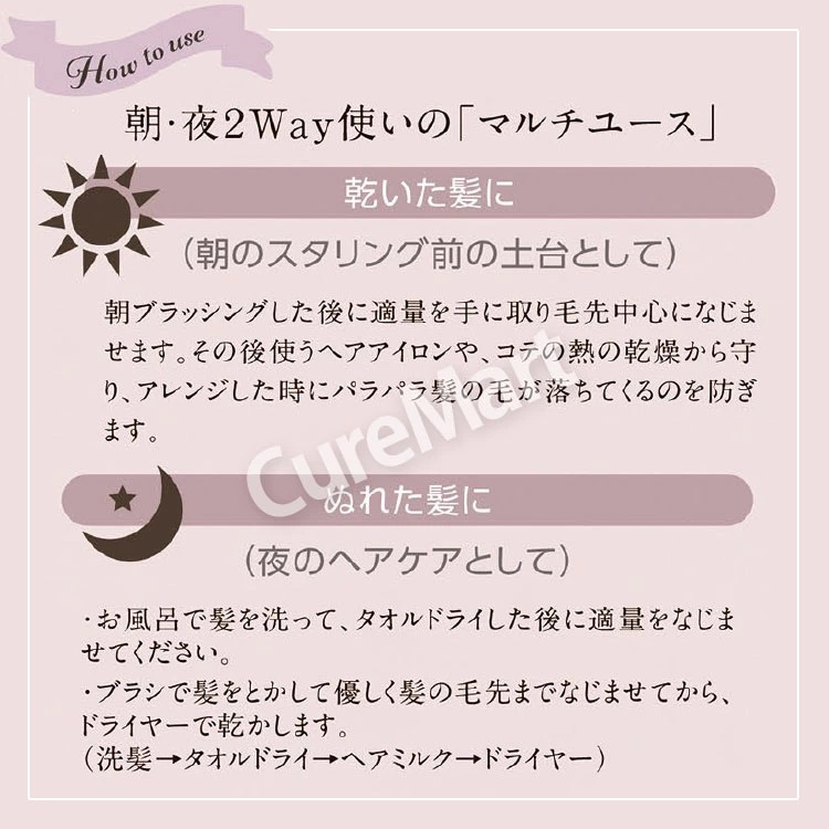 ブラックフレグランスティー ヘアミルク