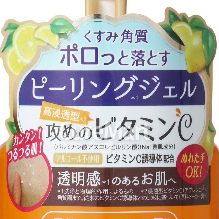 PLATINUM LABEL VC(ビタミンC) ピーリングジェル 300g 日本製