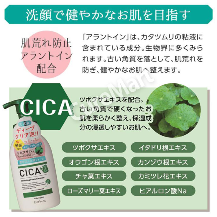 CICA シカ 酵素配合 泡洗顔料 450ml 日本製 プラチナレーベル シカ 洗顔料 パパイン酵素 毛穴 黒ずみ 洗顔フォーム 泡 濃密泡 保湿  ドウシシャ