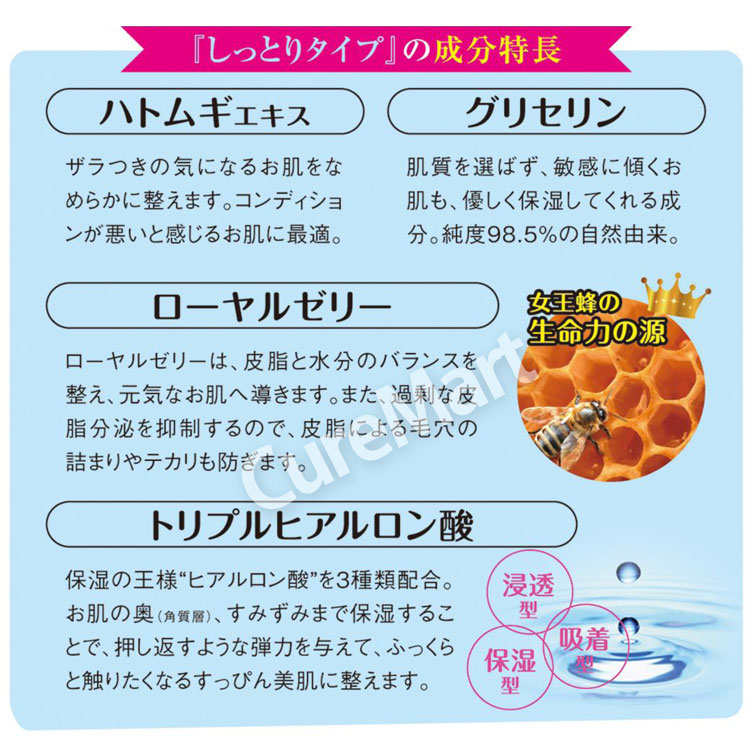 ハトムギエキス しっとりタイプ オールインワンゲル
