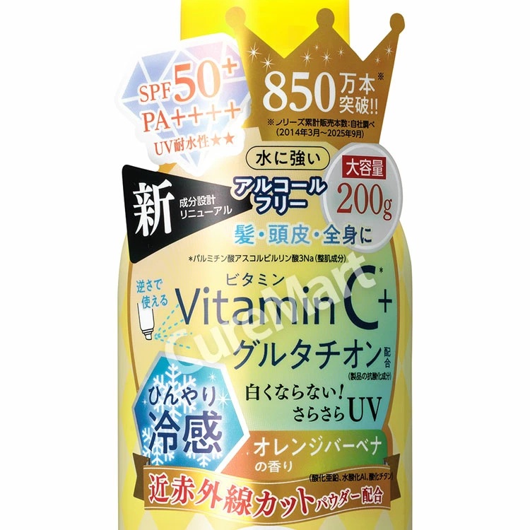アジャステ VCグルタチオン UVスプレー