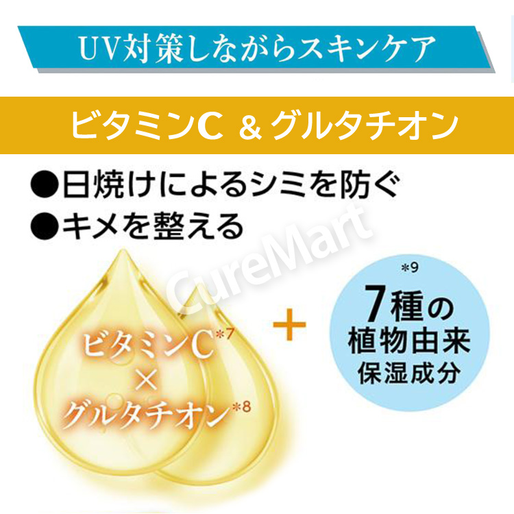 アジャステ ビタミンCグルタチオン UVスティック