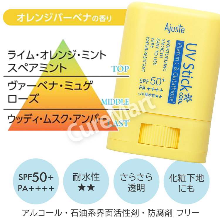 アジャステ ビタミンCグルタチオン UVスティック
