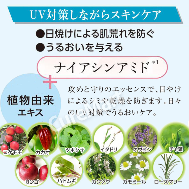 アジャステ ナイアシンアミド UVスティック