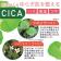 CICA ピーリングジェル