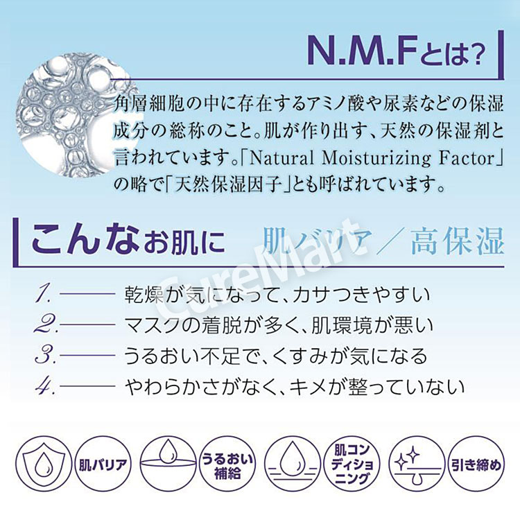 N.M.F. フェイシャルマスク 大容量 31枚入 日本製 【メール便 送料無料