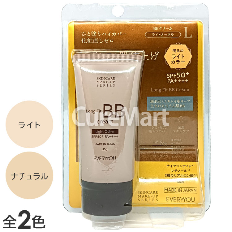 特価商品 かわいい～ クリスチャンモード BBクリーム 韓国コスメ Lキープ SPF50 PA ファンデーション 1000円 セール salondelnuncamas.org salondelnuncamas.org