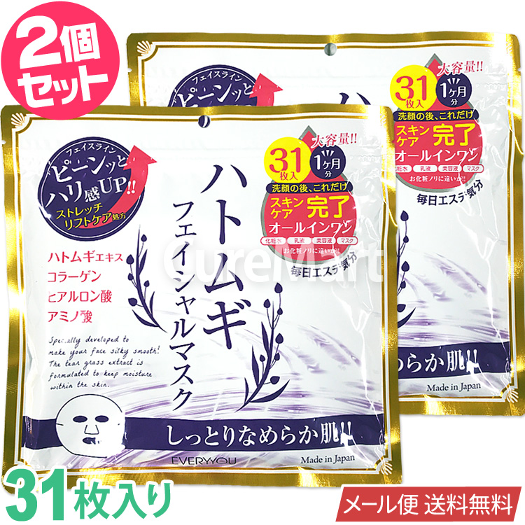 ハトムギ フェイスマスク 大容量