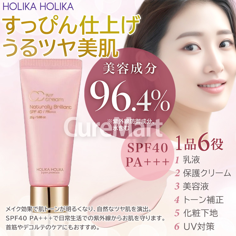 ホリカホリカ RSF CCクリーム 25g SPF40 PA+++ HolikaHolika リアル 