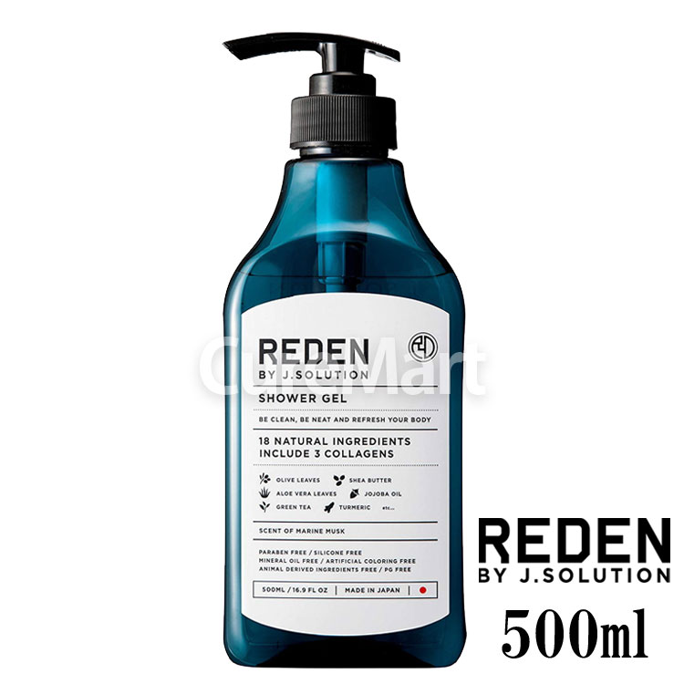 REDEN ボディソープ R1[マリンムスクの香り] 500mL 日本製 リデン メンズ 男性用 ボディシャンプー ニオイケア 加齢臭 ワキガ  肌バリア 男性臭 脂性肌 乾燥肌 :1046201:キュアマート 通販 
