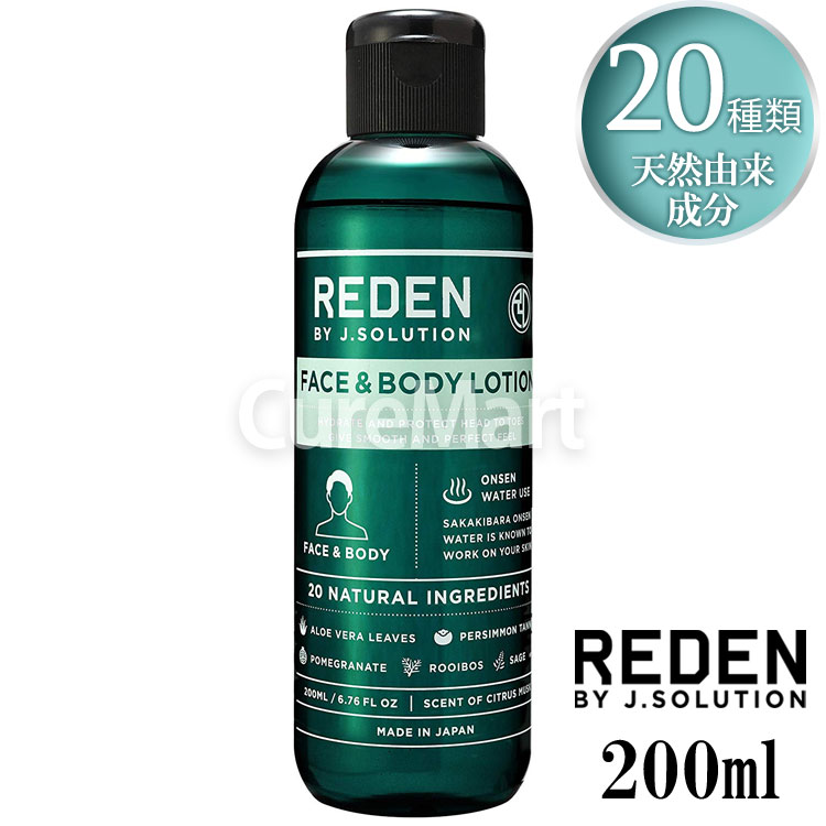 【名入れ無料】 8周年記念イベントが リデン 化粧水 REDEN フェイス ボディローション 200mL シトラスムスク 男性用 化粧品 メンズ コスメ オールインワン pfsa131.com pfsa131.com