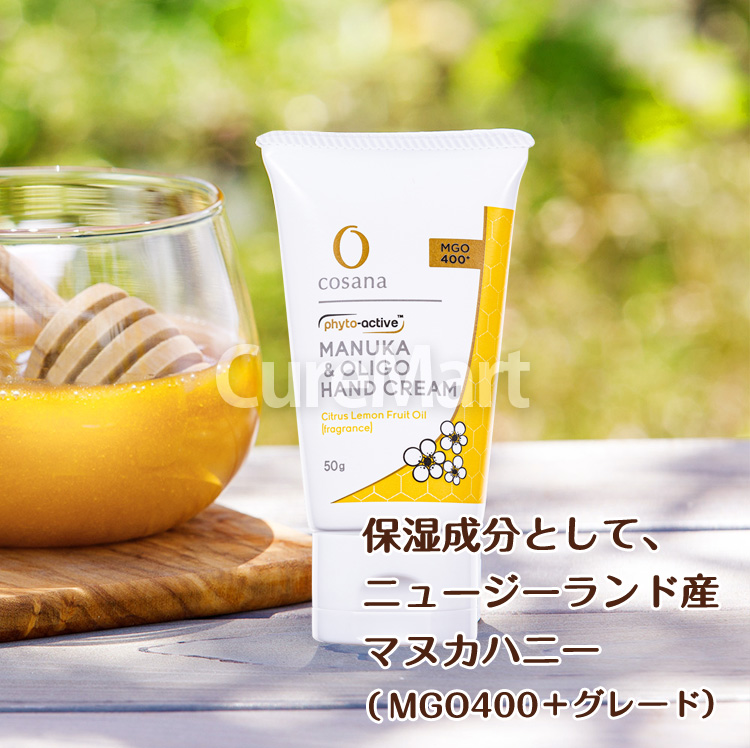 コサナのハンドクリーム 50g MGO400+ cosana マヌカハニー