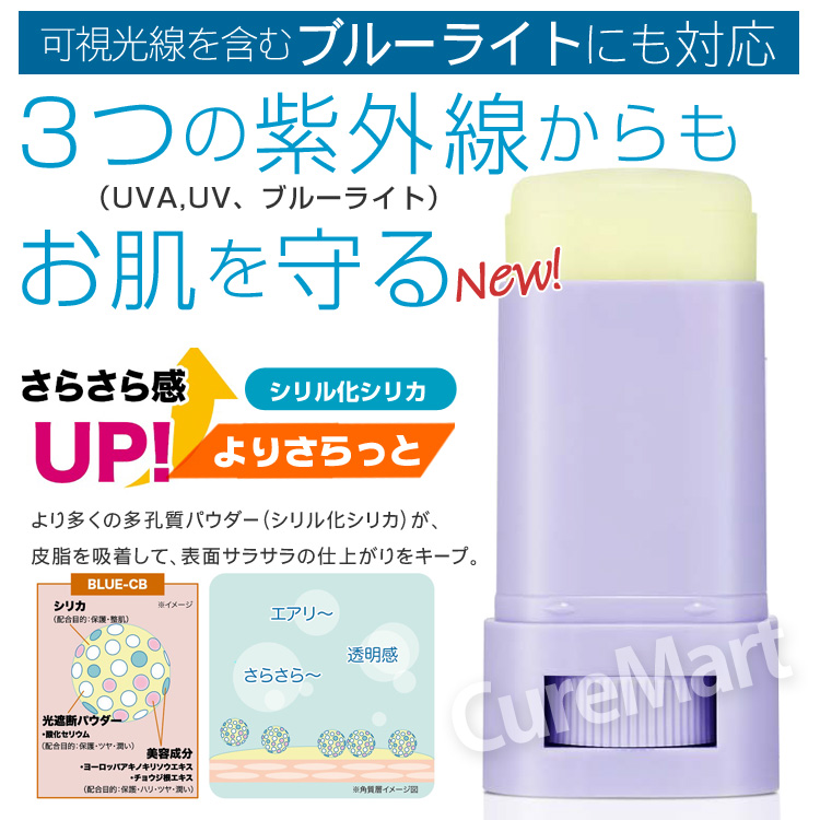 ホリカホリカ UV クリアスティック 17g SPF50+ PA++++ (2022) 【メール