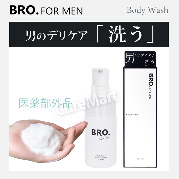 BRO. 薬用 ボディウォッシュ 100mL デリケートゾーン用 日本製 [医薬部外品] BRO. FOR MEN Body Wash メンズ 殺菌  招集 Vゾーン 股間 におい