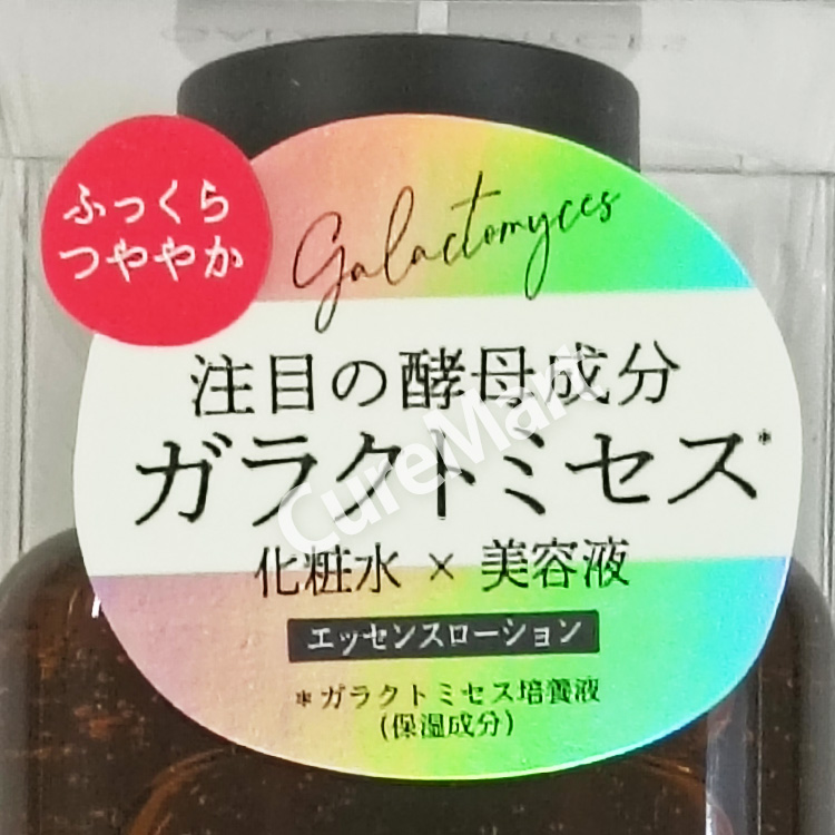 エムプランエッセンス 53ml 日本製×2本 PLATINUM LABEL プラチナレーベル ワンズ エッセンスローション