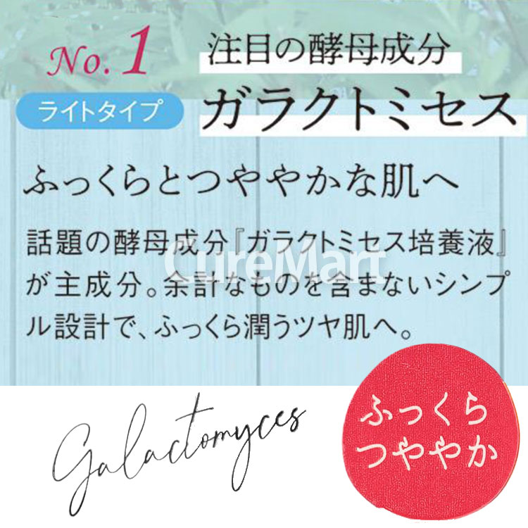 PLATINUM LABEL プラチナレーベル ワンズ エッセンスローション