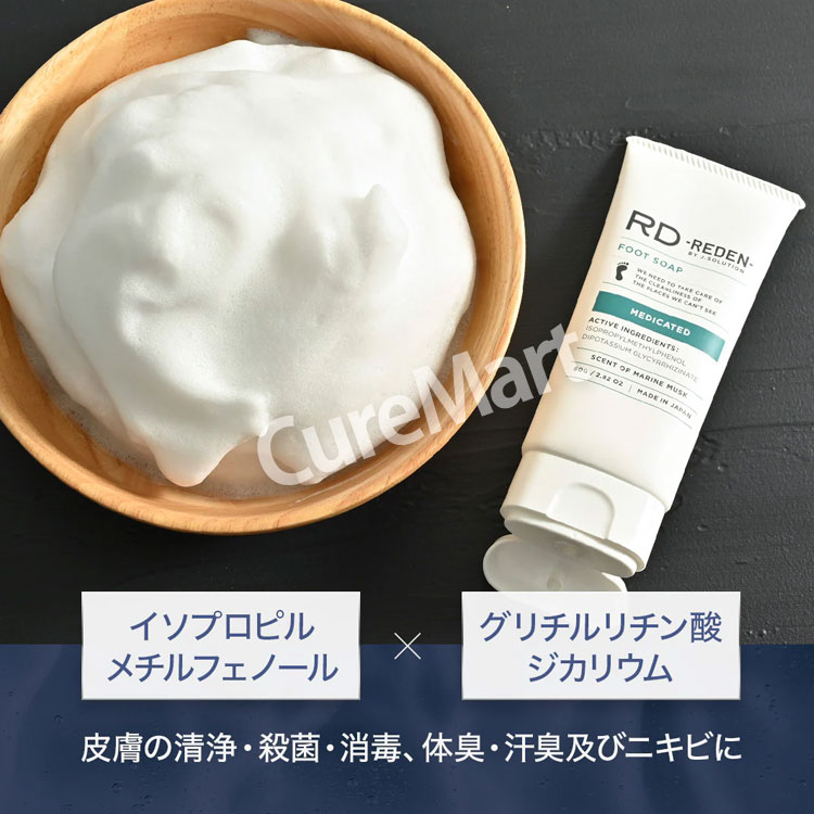 REDEN リデン 薬用フットソープ