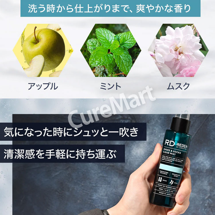 REDEN リデン シューズ＆ソックス クリアミスト