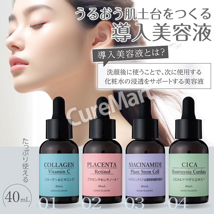 ビオリカ コラーゲン＆ビタミンC 導入保湿美容液 40mL 濃密セラム 01 日本製 BIORICA ブースター 導入美容液 くすみ 小じわ たるみ  ハリ 保湿 乾燥 ドウシシャ