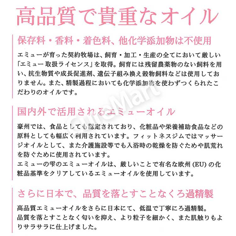 エミューの雫 15mL エミューオイル100％ 無添加 ユーコネクト メール便
