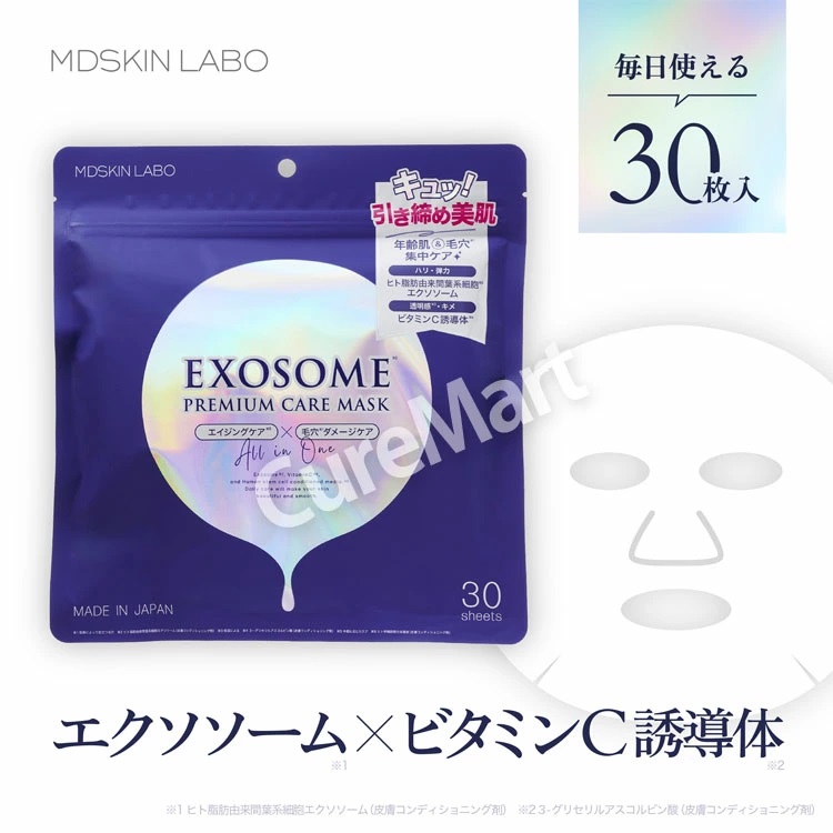 FOODHOLIC Skin Mask プランエス　3セット FOODHOLIC Skin Mask プランエス 3セット Foodaholic Nature Skin Mask