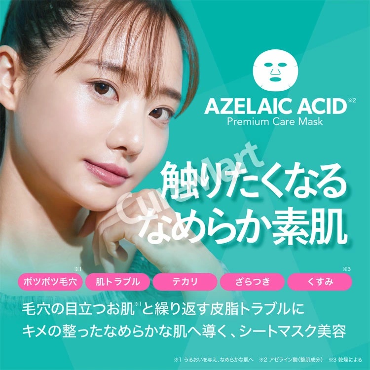 MDSKIN LABO アゼライン プレミアムケアマスク 30枚 日本製