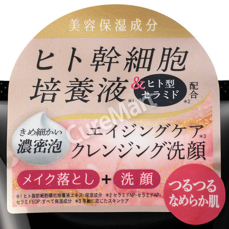 ヒト幹細胞パック×4、美白クレンジング×2＋おまけサンプル PLATINUM LABEL プラチナレーベル ヒト幹細胞配合 クレンジング