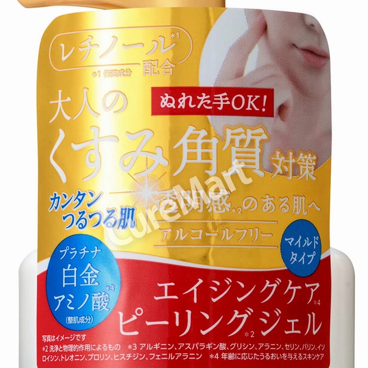 レチノール ピーリングジェル
