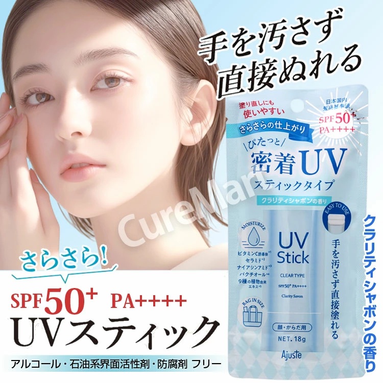 アジャステ UVスティック 18g