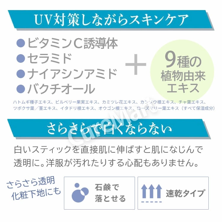 アジャステ UVスティック 18g